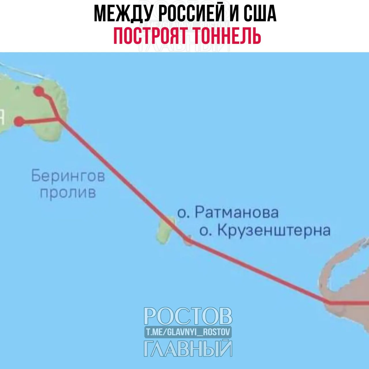 Страны готовятся подписать договор на проектирование транспортного тоннеля длиной около 86 км, который должен связать Чукотку и Аляску, сообщил спецпредставитель президента РФ.