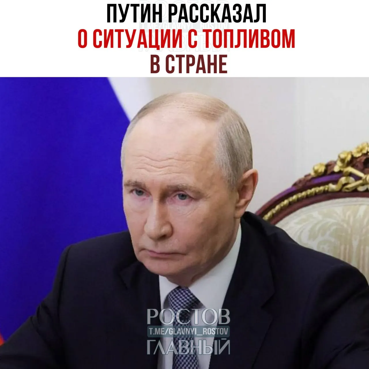 В РФ используют резервные запасы топлива, крупнейшие НПЗ работают на максимум. Рассматривают полный запрет экспорта дизеля; некоторые марки бензина временно отсутствуют на заправках. Запасы бензина — около 1,7 млн тонн.