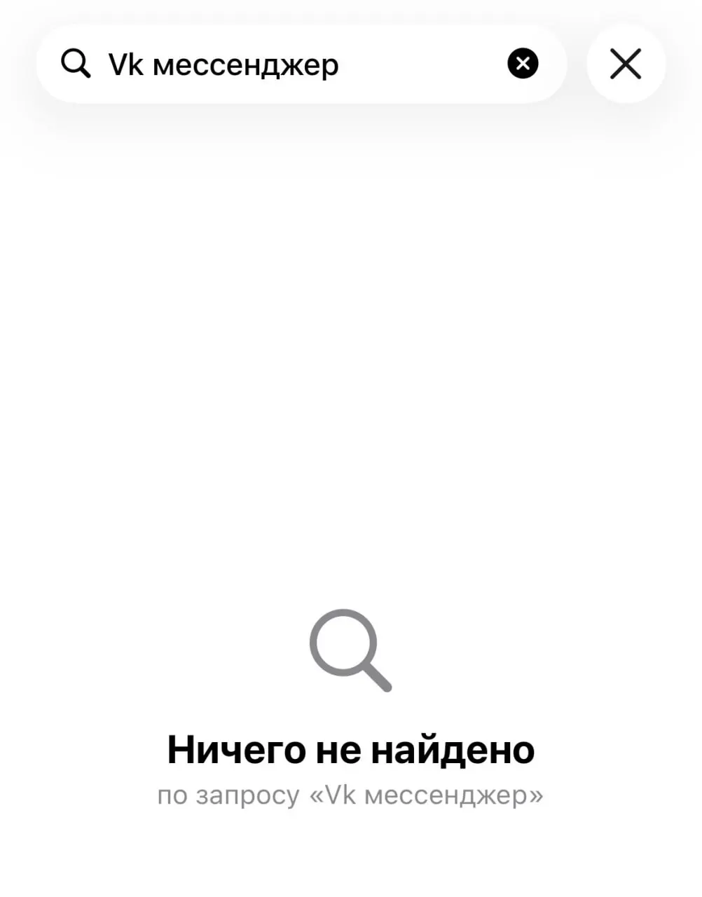 В App Store исчезли приложения «Дзен», «VK Видео», «VK Мессенджер», «VK Музыка», «VK Знакомства»; затем удалили «Одноклассники». Основное приложение «ВКонтакте» пока доступно. Удаление мессенджера MAX Apple объяснила соблюдением санкционных правил.