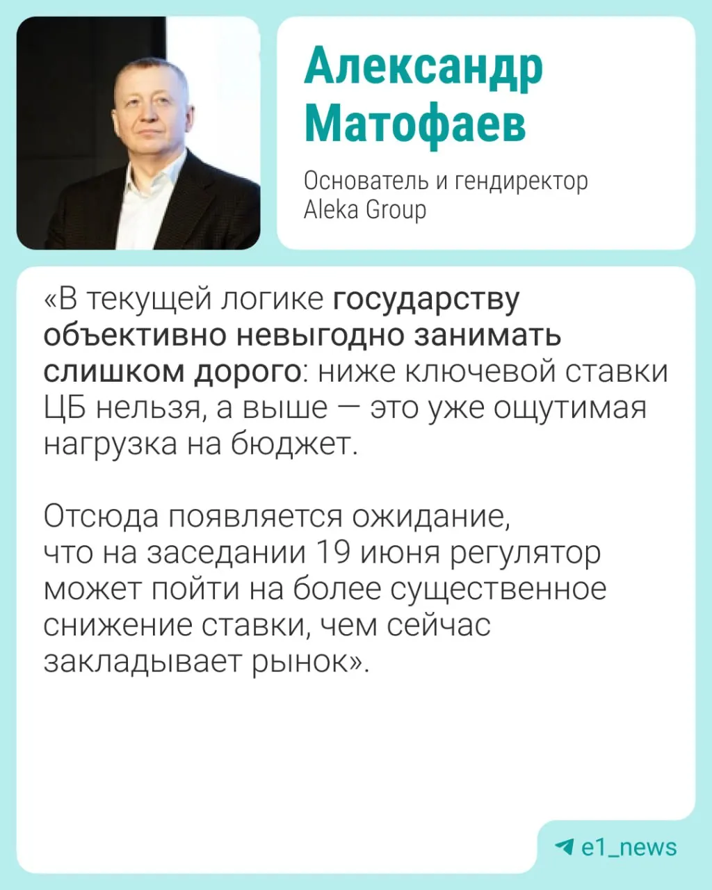 19 июня пройдет заседание Банка России. Эксперты предупреждают о рисках для курса рубля, инфляции и рынка жилья; возможное снижение ставки оценивают в 0,5–1%.