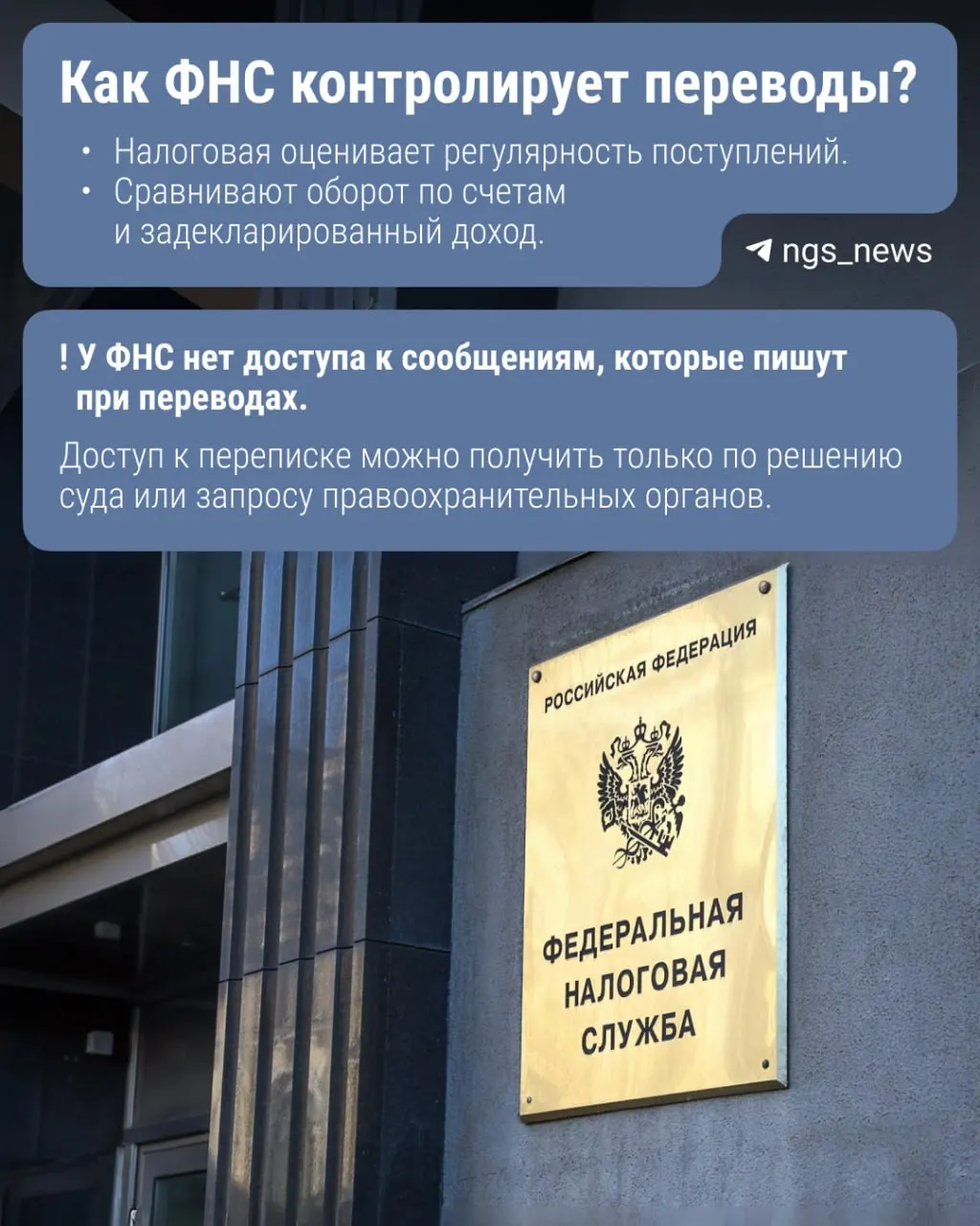 Законопроект предполагает передачу Банком России сведений о переводах через Систему быстрых платежей — под контролем в первую очередь переводы свыше 2,4 млн рублей в год.