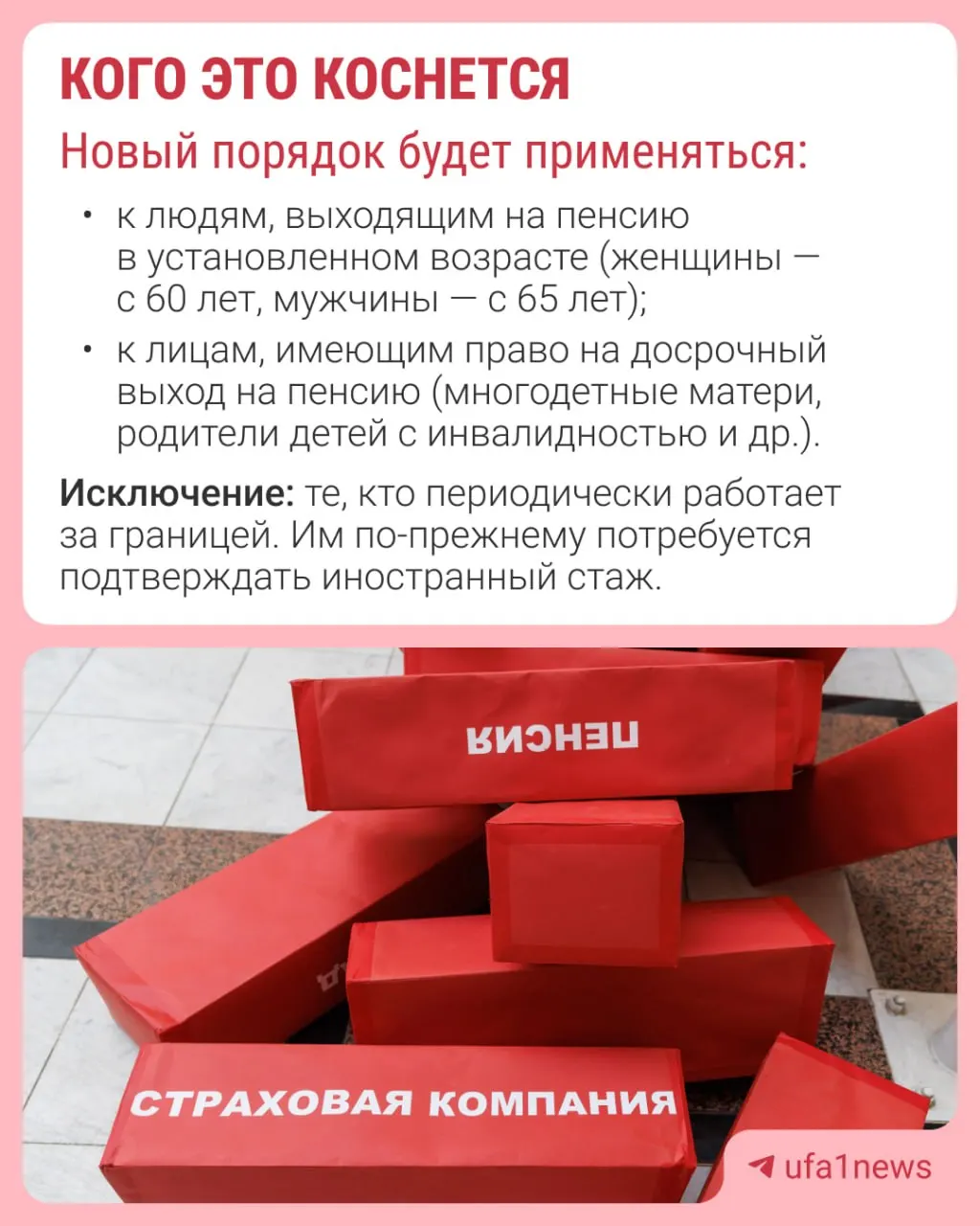 С 2027 года решение о назначении страховой пенсии по старости планируют принимать заранее: фонд назначит выплату за 30 дней до достижения пенсионного возраста, а уведомление придёт в течение трёх рабочих дней.