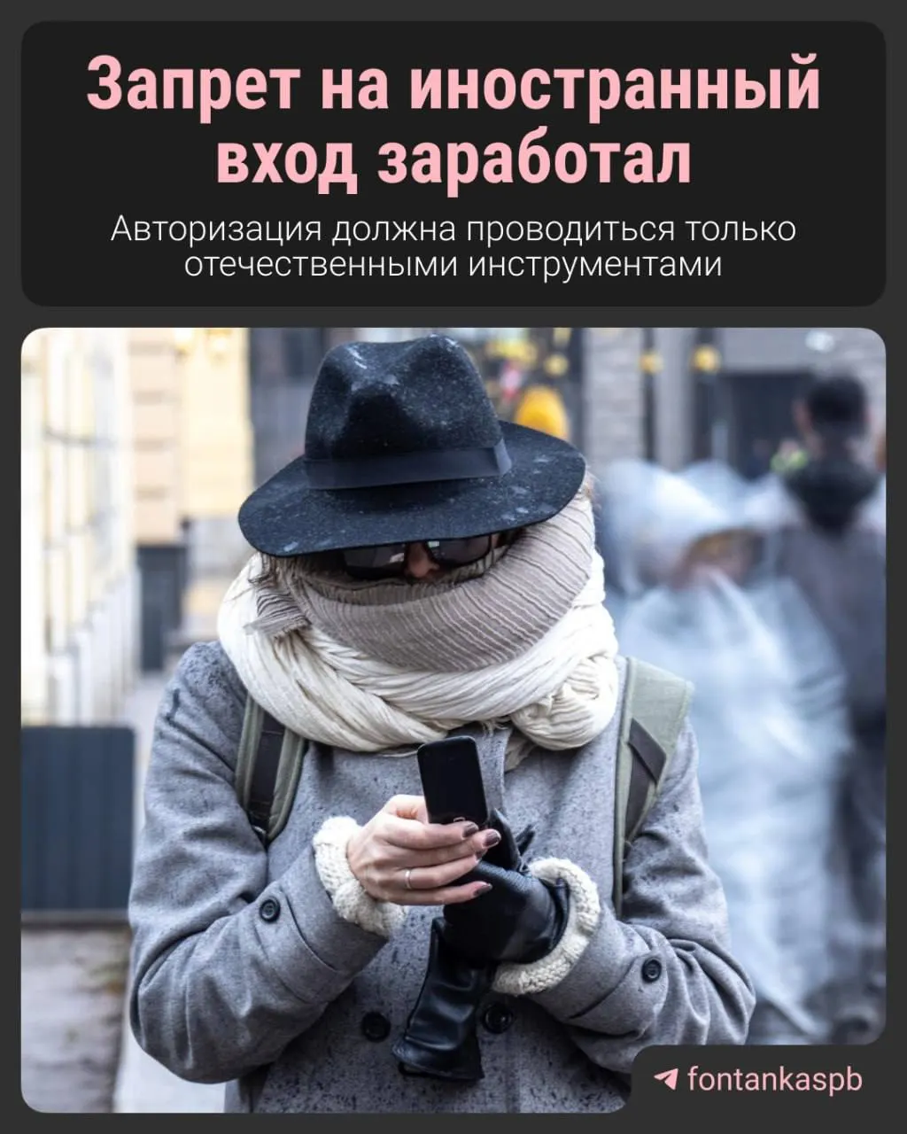 С 7 июля вступил в силу закон, запрещающий авторизацию на сайтах через иностранные сервисы. Владельцам сайтов грозят штрафы до 700 тысяч рублей, при этом власти заявляют, что большинство пользователей изменений не почувствует.