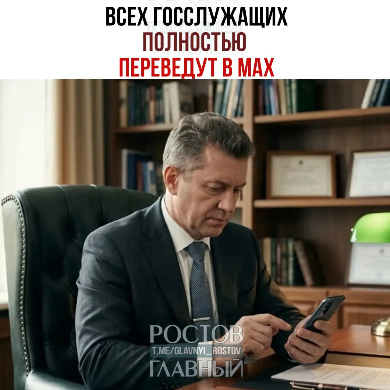 Правительство подготовило распоряжение о поэтапном переводе служебных коммуникаций всех госслужащих и сотрудников подведомственных организаций на единую платформу — к 2030 году доля рабочих сообщений в ней должна составить 100%.