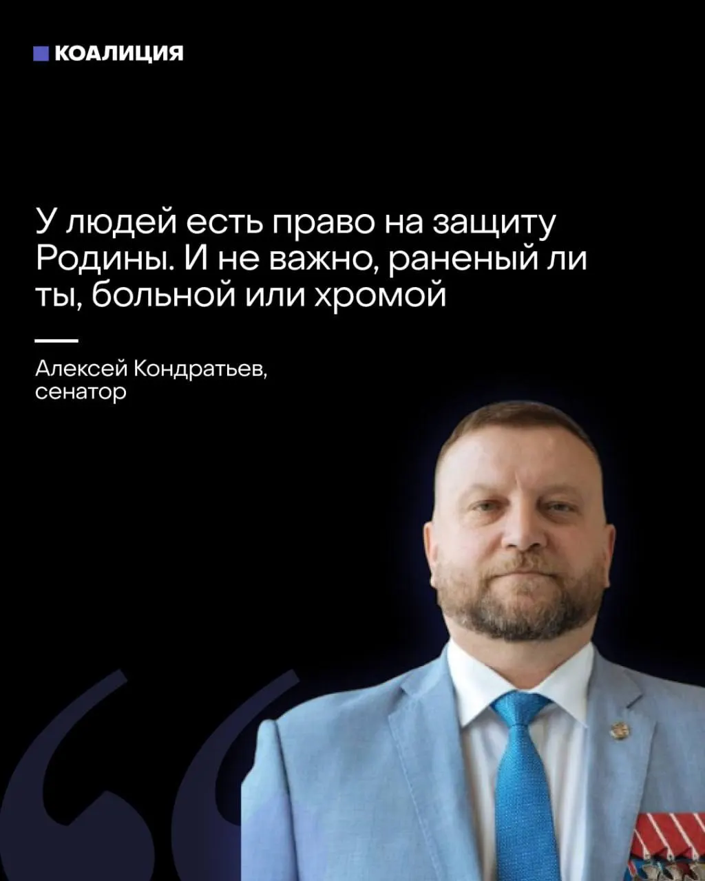 В Совете Федерации предложили создавать отряды «местного ПВО» из граждан, в том числе уязвимых групп, и размещать их через каждые 200 метров. Одновременно звучат призывы возложить на предпринимателей расходы на ПВО; ответственность за провалы систем в этом случае пытаются переложить на население и бизнес.