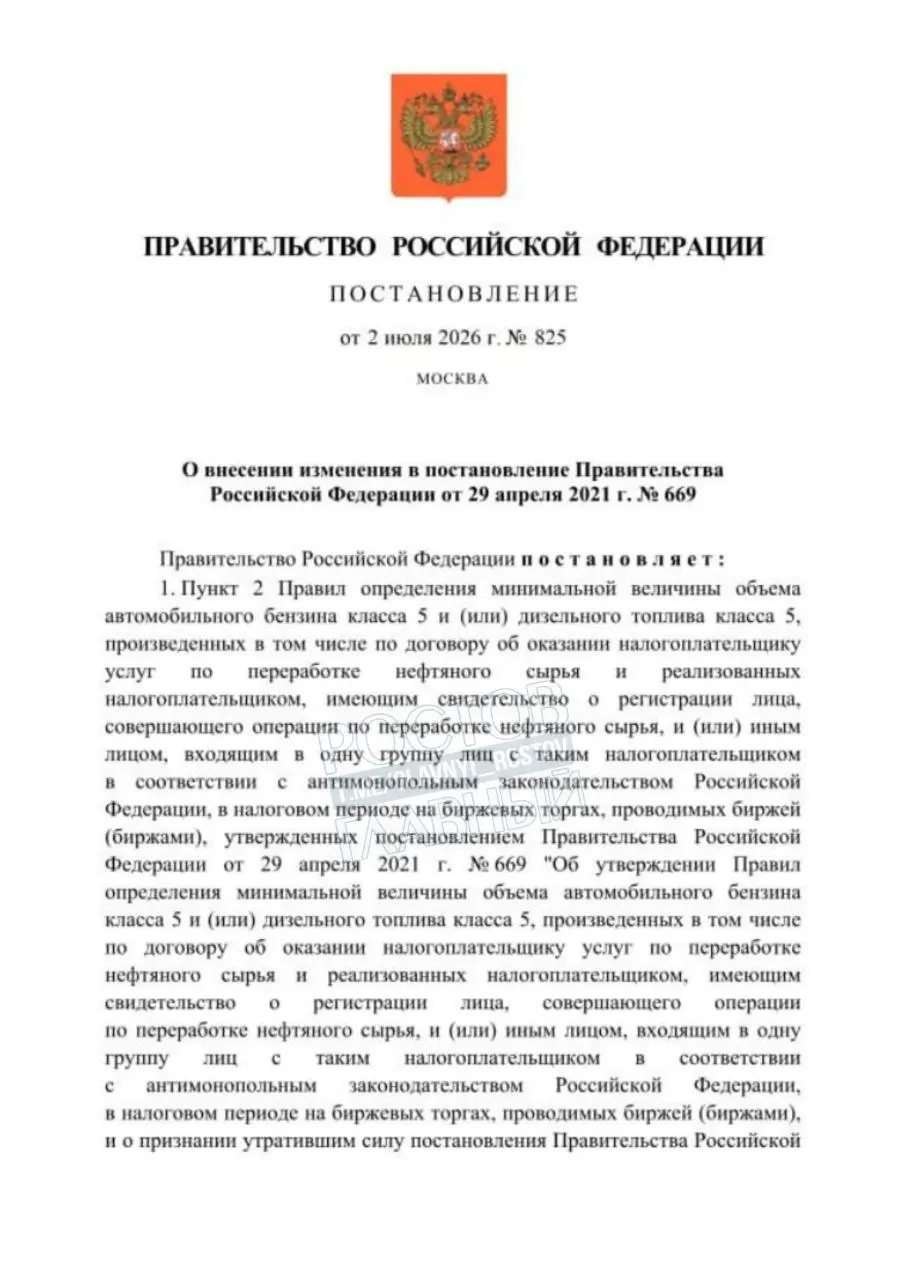Правительство РФ временно разрешило использовать бензин стандарта Евро-3 для повышения надёжности топливоснабжения. Постановление вступит в силу через месяц после официального опубликования.