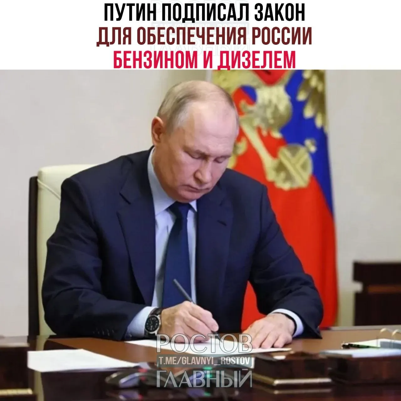 Документы направлены на поддержку внутреннего рынка топлива и российских НПЗ, снижение НДС на детские товары до 10% и восстановление налогового вычета при продаже паёв ПИФ.