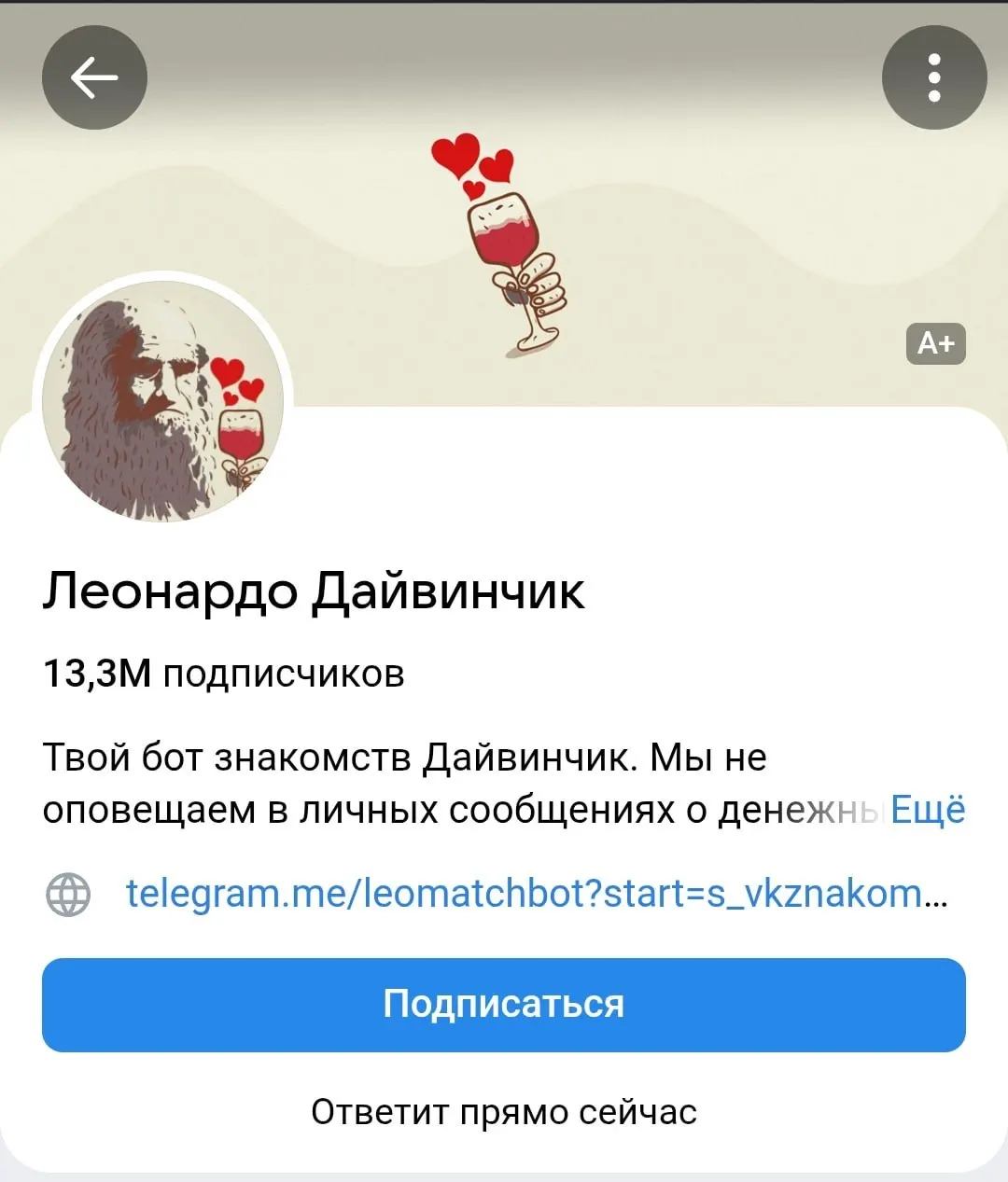 Следственные органы утверждают, что через бот вербовали российских подростков; при этом сам «Дайвинчик» продолжает работать в социальных сетях.