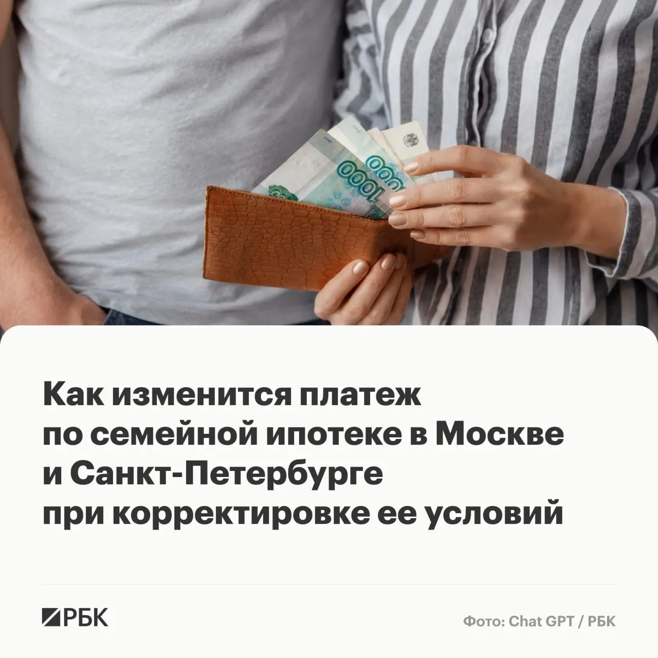 Проект изменений предполагает дифференциацию ставок и сокращение сроков кредитования: ежемесячные выплаты по новой семейной ипотеке в столичных регионах могут вырасти с текущих ~71,9 тыс. руб. до 133–172 тыс. руб. в месяц. Действующие условия сохранятся до октября 2026 года.