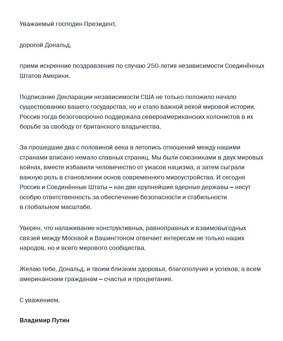 Президент России направил поздравительную телеграмму в честь 250‑й годовщины принятия Декларации независимости США, подчеркнув роль страны в мировой истории и важность стабильных двусторонних отношений.