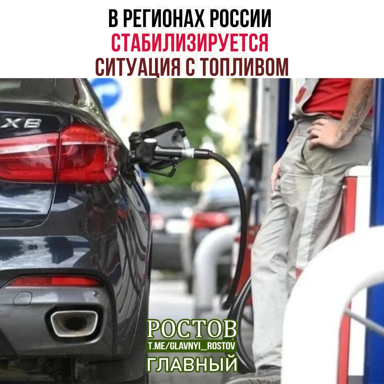 Ведомство отмечает рост числа работающих АЗС, сокращение очередей и приоритетное снабжение государственных служб и сельхозпроизводителей.
