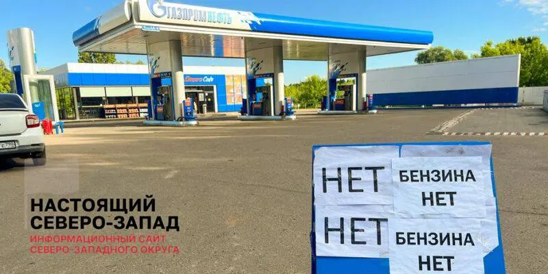 Вице-премьер Александр Новак сообщил о постепенном улучшении ситуации на топливном рынке — очереди на АЗС сокращаются, однако дефицит бензина в отдельных регионах сохраняется.