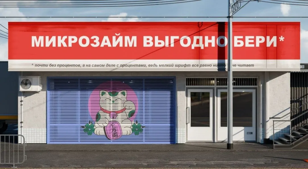 Объём задолженности по кредитным линиям МФО в I квартале достиг 86 млрд ₽ — рост почти в четыре раза. Эксперты связывают всплеск с подготовкой к новым ограничениям ЦБ и с риском перехода клиентов на нелегальный рынок.