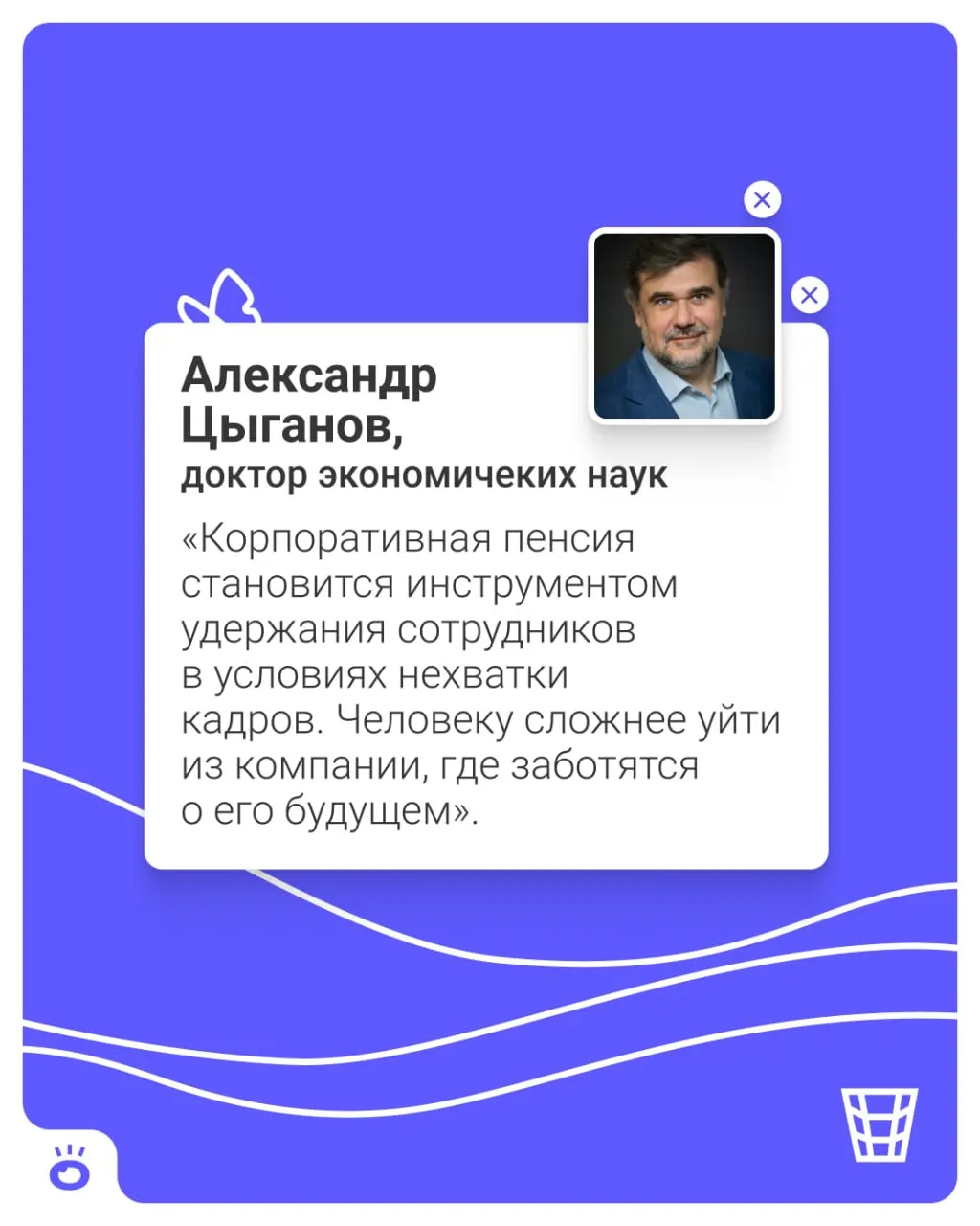 Новая программа предполагает автоматическое подключение сотрудников к корпоративным пенсионным накоплениям: работодатели будут перечислять взносы на личные счета в НПФ, при этом у работника сохранится право отказаться.