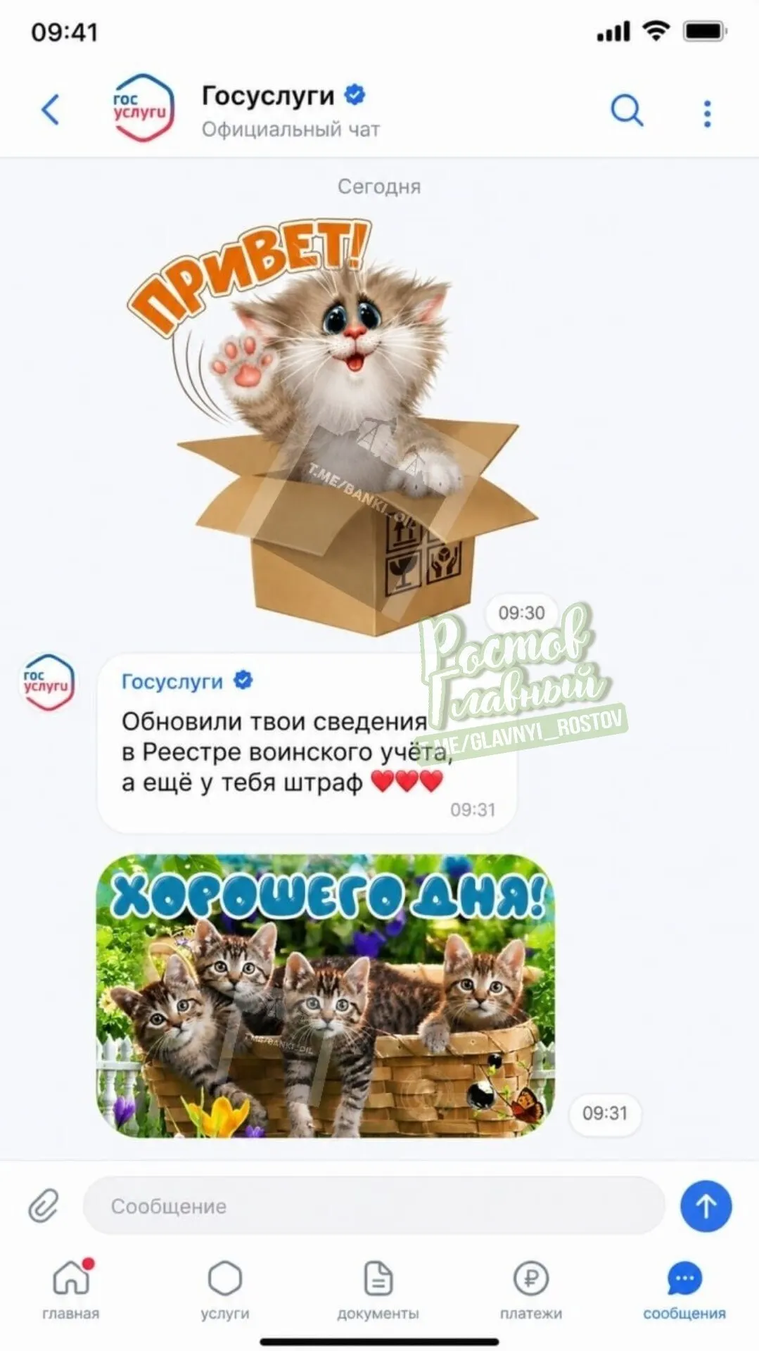 Власти обсуждают масштабное расширение портала: появление семейных чатов, групп и сообществ, новостной ленты, афиши мероприятий и системы достижений для пользователей.