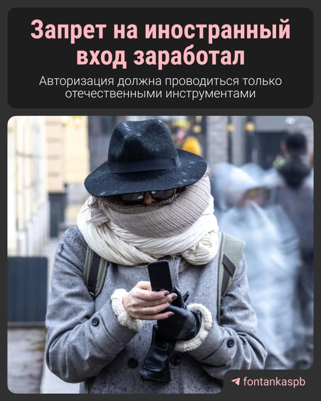 С 7 июля вступил в силу закон, запрещающий вход на сайты через иностранные аккаунты. За нарушение владельцам ресурсов грозит штраф до 700 тысяч рублей. Большинство пользователей изменений не заметит, но бизнесу придётся адаптироваться.