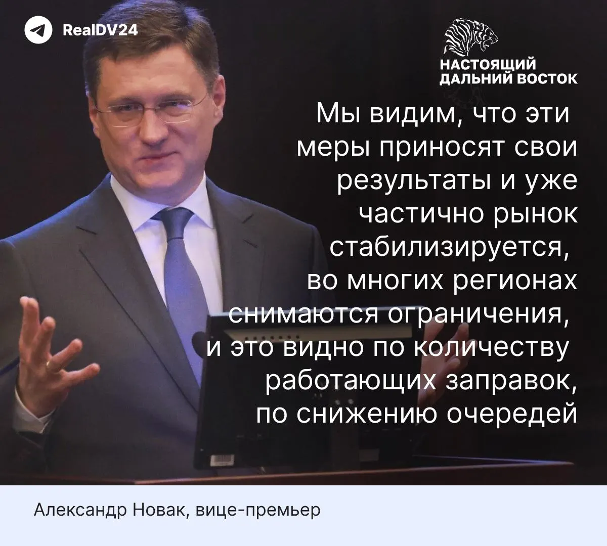 Вице‑премьер заявил о сокращении очередей и нормализации поставок после запрета экспорта и дополнительных мер, тогда как аналитики предупреждают о простаивающих мощностях и возможном месячном восстановлении рынка.