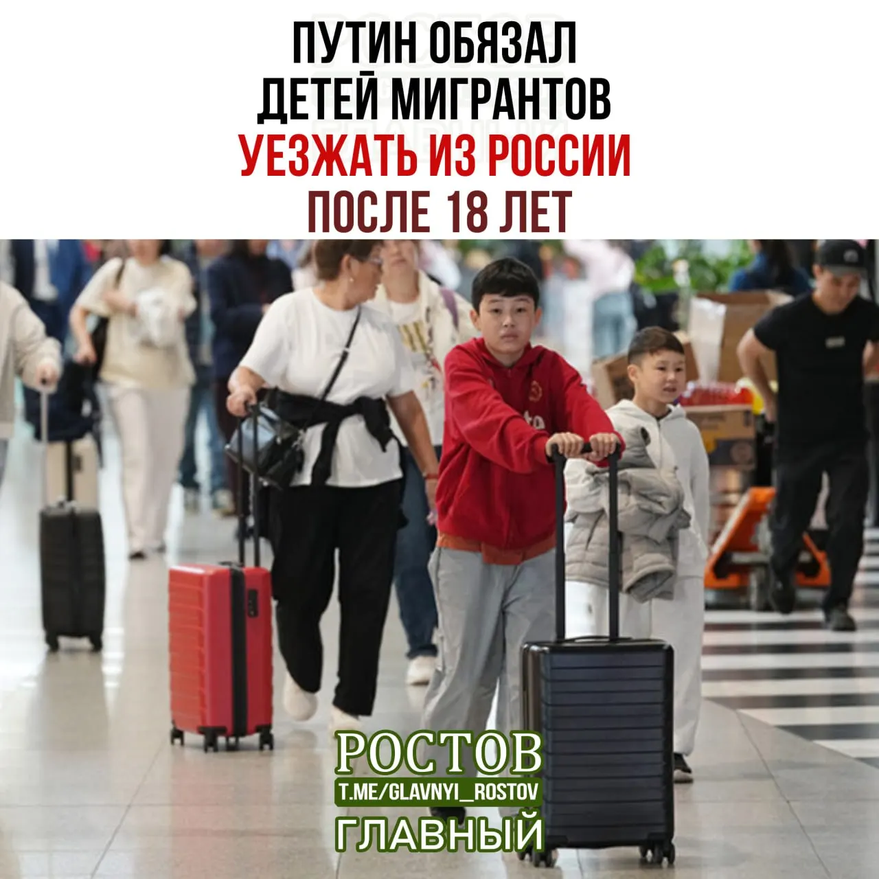 Дети трудовых мигрантов смогут оставаться в РФ только в период действия разрешения на работу их родителей; по достижении 18 лет им потребуется выехать или в течение 30 дней подать заявление на получение патента.