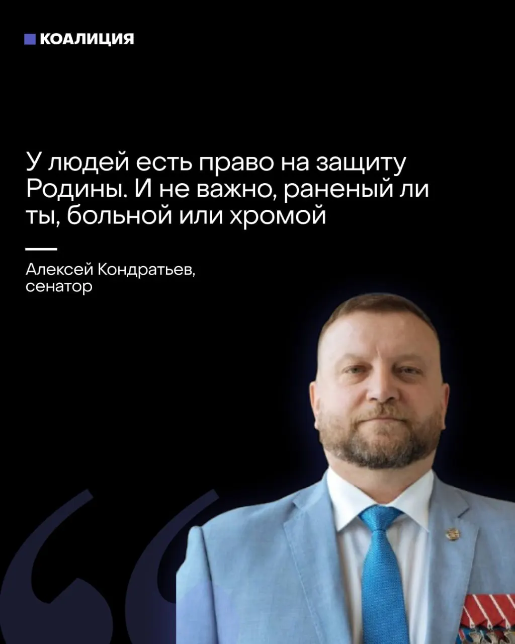 Сенатор предложил формировать отряды «местного ПВО» из жителей, включая уязвимые группы; одновременно часть пропаганды требует от бизнеса финансировать ПВО. Ответственность за пробелы в системе перекладывают на граждан и компании.