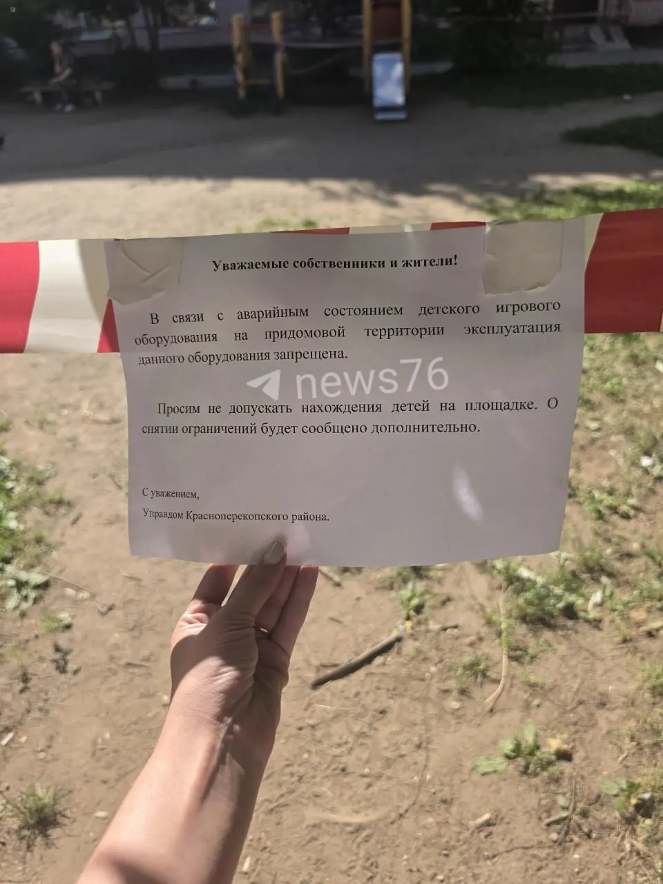 Во дворе дома на улице Большие Полянки, 23 корпус 4 убрали игровое оборудование: местные жители ранее обращались с просьбой о ремонте, но работы не провели.