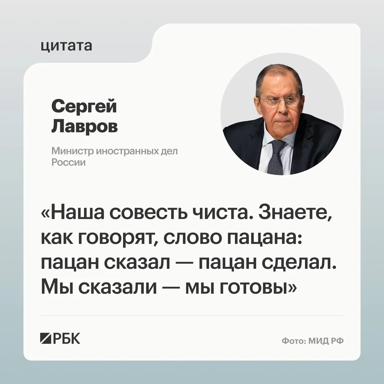 Глава МИД заявил, что Путин приехал на Аляску с предложениями от США, на которые Россия согласилась. США изменили подход к встрече по Украине, но Россия всё равно выполнит свои задачи.