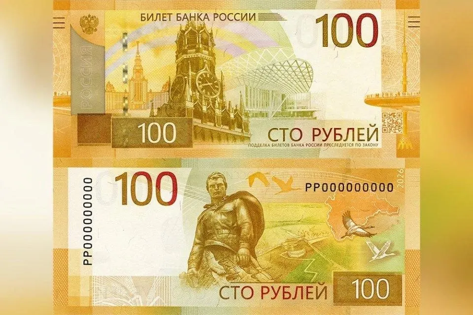Новая «сотня» с минимальными изменениями дизайна и стилизованной картой ЦФО начинает поступать в обращение — старые банкноты остаются действительными.