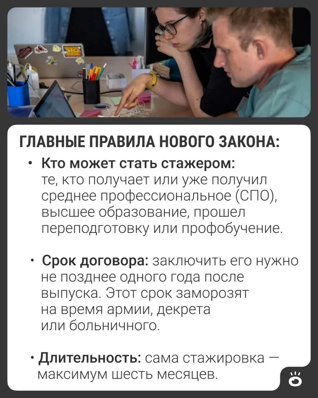 Президент подписал закон, вводящий стажировки для выпускников колледжей и вузов в качестве официального вида трудовой деятельности: оплата, стаж и право на больничный. Исключения касаются госслужбы, муниципальной службы и специальных стажировок по охране труда.