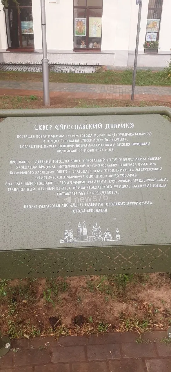 В братском Могилёве появился сквер, оформленный в духе Ярославля: информационные таблички о городе и ротонда, напоминающая Волжскую набережную.