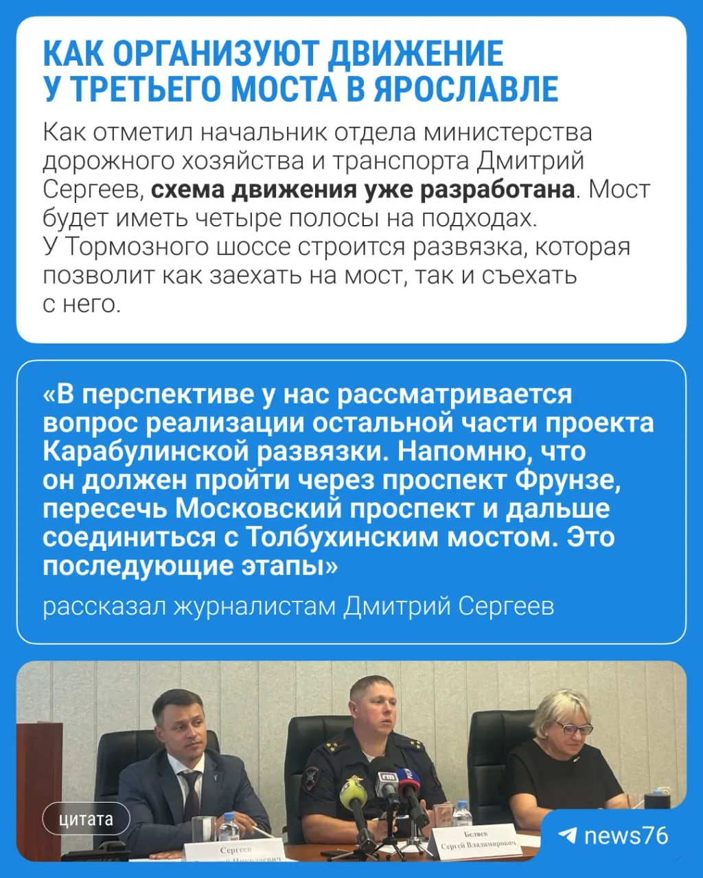 Строительная работа возле моста через Волгу приводит к новым развязкам: открытие обходной дороги запланировано на август; власти не раскрывают детали маршрутов.