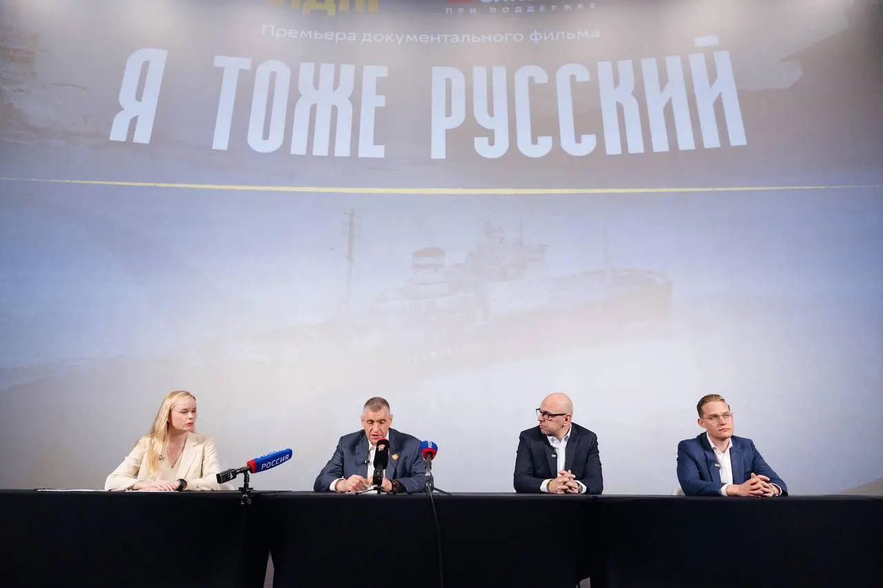 ЛДПР на премьере картины поднимает вопросы демографии, культурного наследия и миграционной политики, призывая к системным решениям.