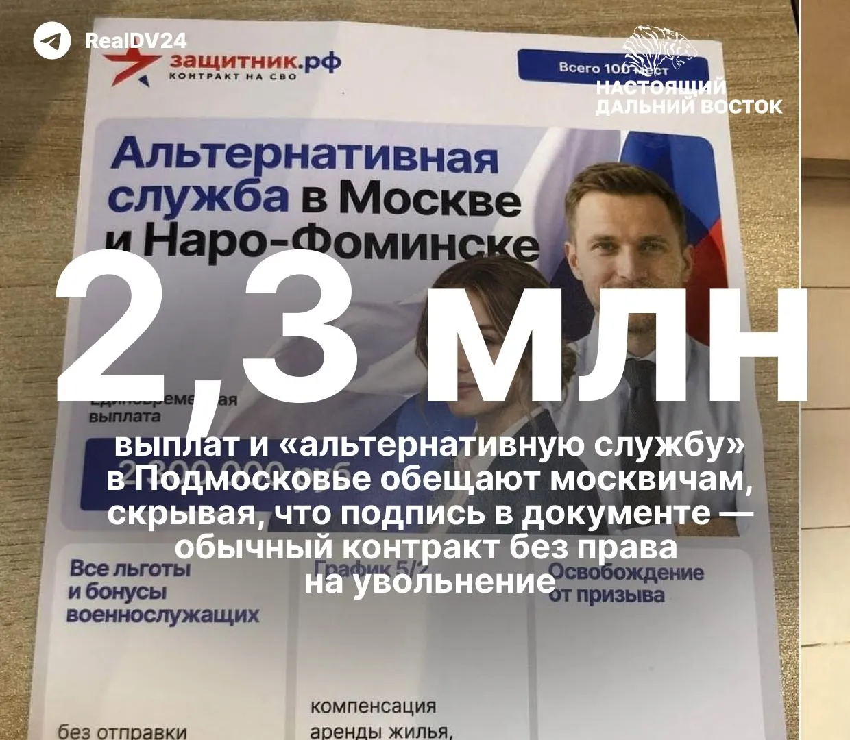 В крупных вузах якобы продвигают контракты с Минобороны, обещают бюджет после службы и крупные выплаты, что вызывает тревогу среди студентов и сотрудников.