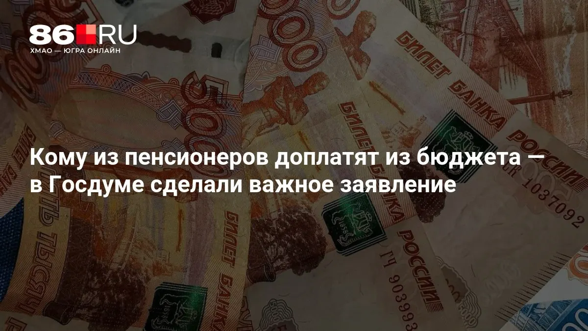 Госдума заявила, что доплаты будут выплачиваться даже тем, кто никогда не работал.