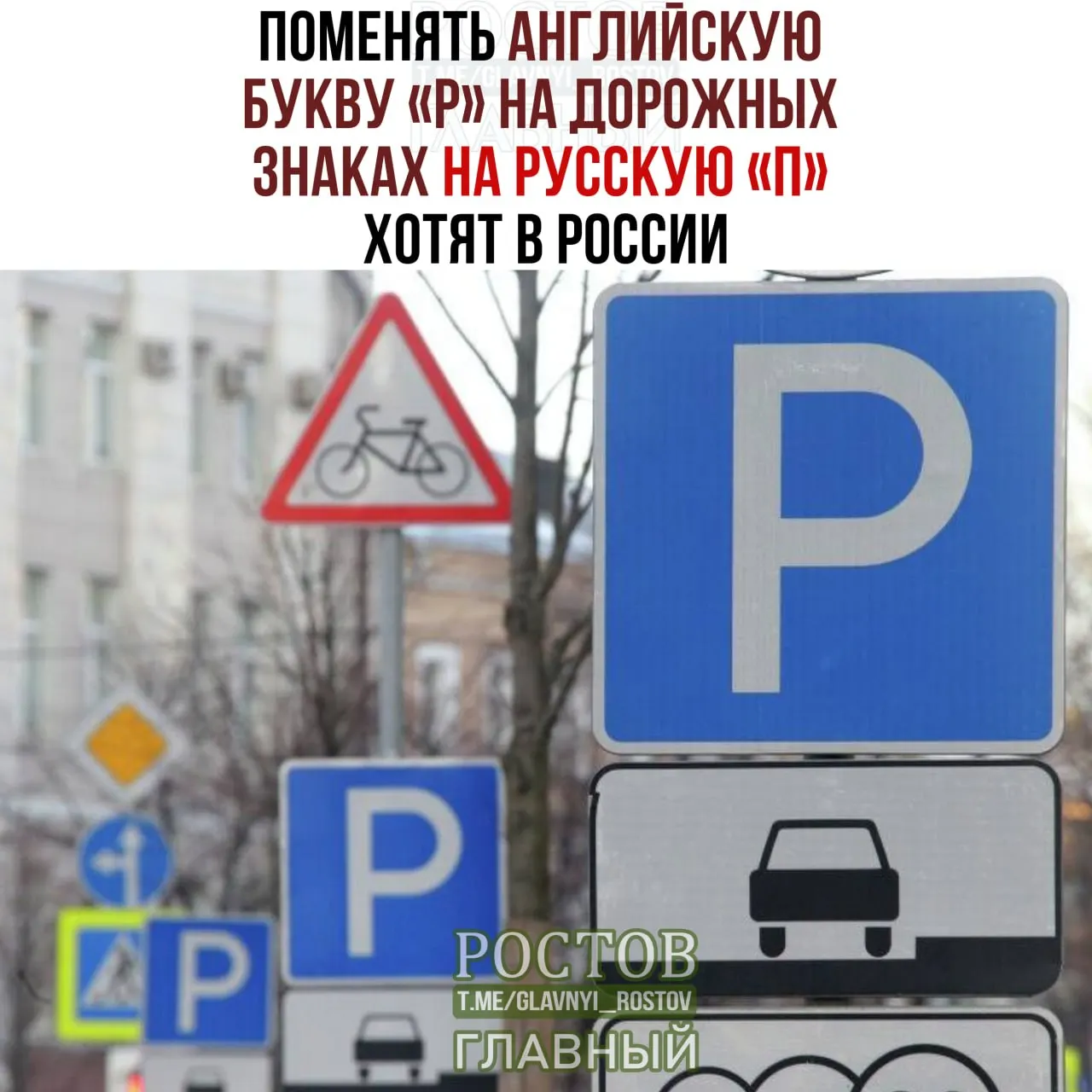 Депутаты рассматривают унификацию дорожной символики в пользу русского языка; спор о читаемости и символическом значении знаков.