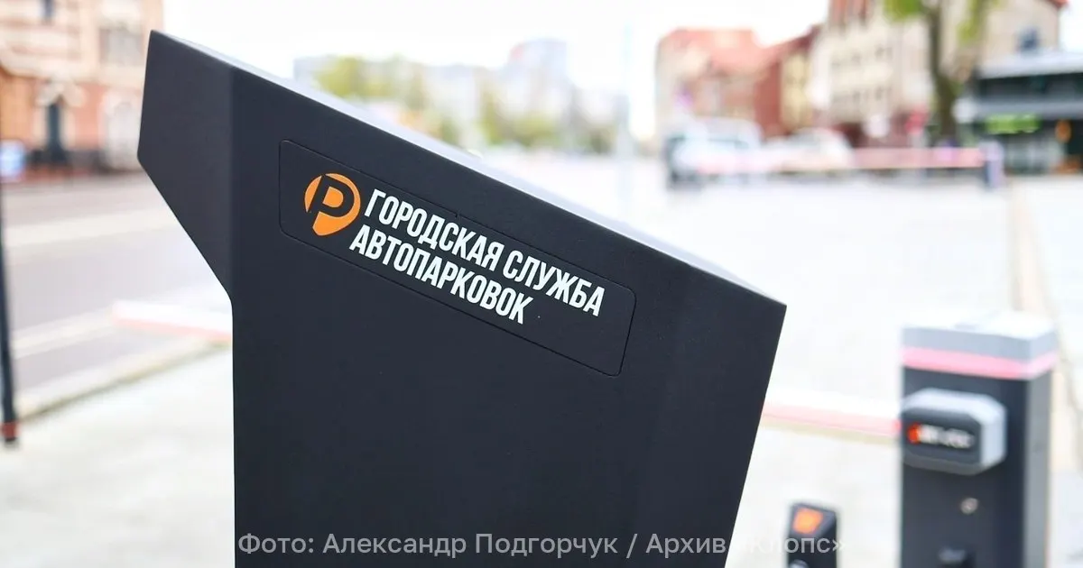 Инициатива предполагает продажу абонементов на платных стоянках общего пользования, привязку к конкретному автомобилю и аннулирование доступа при увольнении; регионы смогут настраивать зону действия и стоимость.