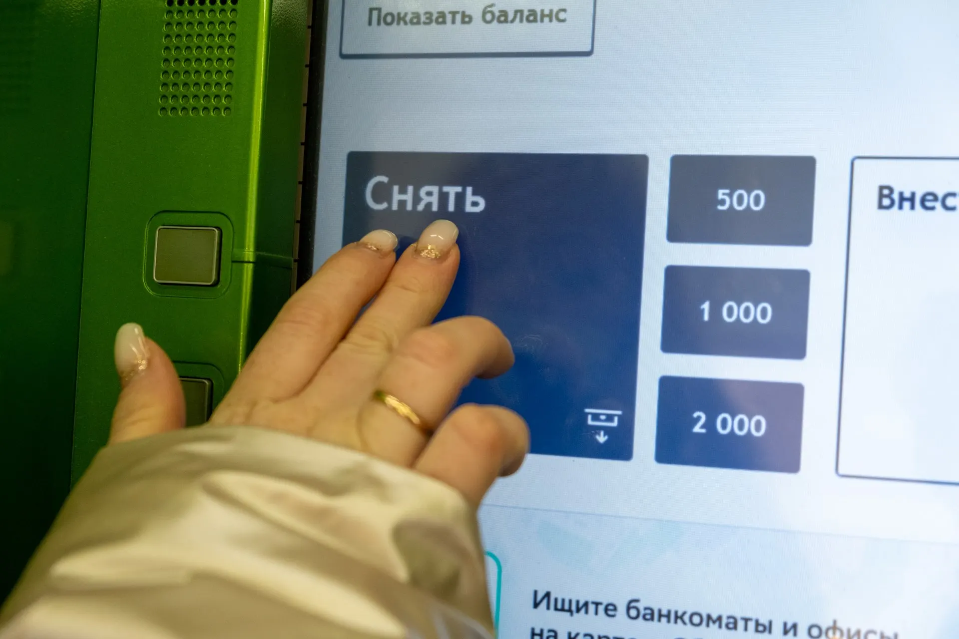 Из-за роста онлайн-расчетов банкоматы постепенно закрываются по всей стране; снятие наличных становится доступным через мобильные приложения и онлайн-банкинг.