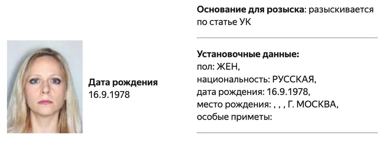 Политолога Татьяну Станову объявили в розыск по делу об участии в деятельности нежелательной организации.