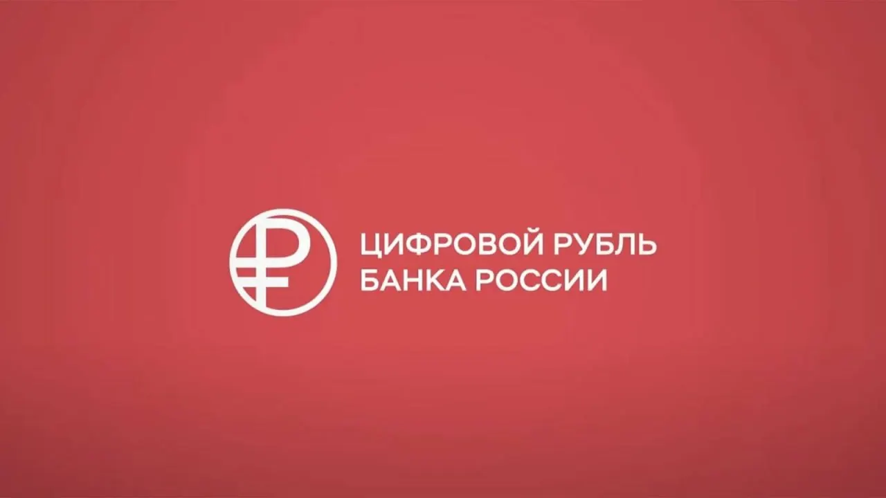 Пользователи iPhone пока не могут использовать цифровой рубль в банковских приложениях.