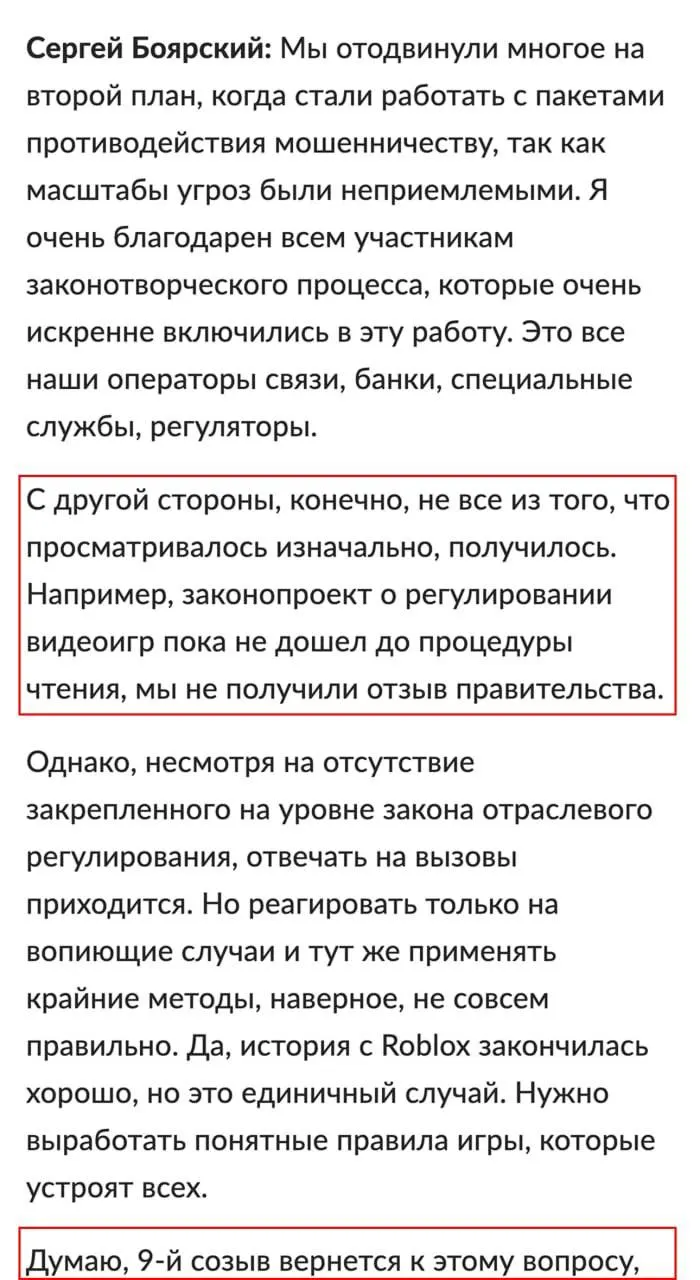Госдума рассматривает проект: новые требования к входу в игры, маркировке насилия и возможные блокировки зарубежных площадок.