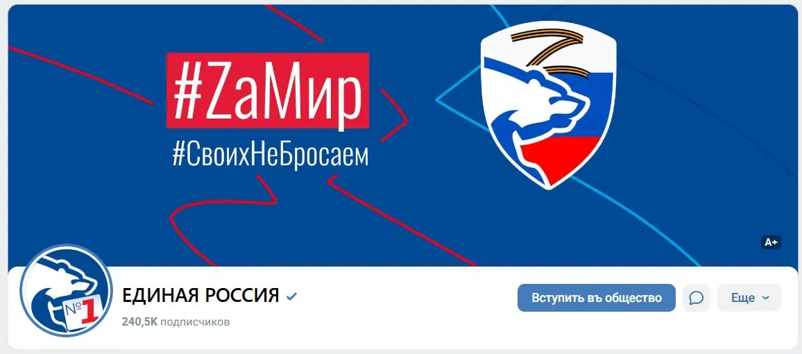 В преддверии выборов партия акцентирует мирную позицию и поддержку своих сторонников.