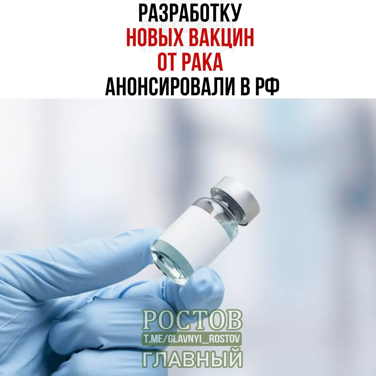 Новые вакцины нацелены на рак мочевого пузыря, немелкоклеточный рак легких и колоректальный рак; впервые применяют персонализированную мРНК-вакцину против рака.