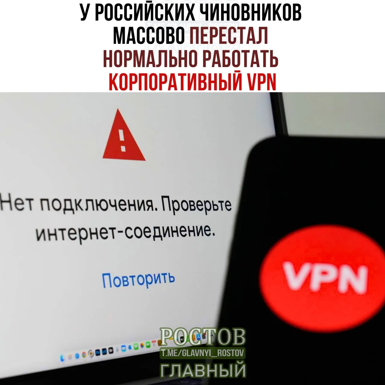 С начала года государственные структуры потратили около 10,3 млрд рублей на закупку VPN‑сервисов; сотрудники жалуются на сбои и ухудшение скорости соединения.