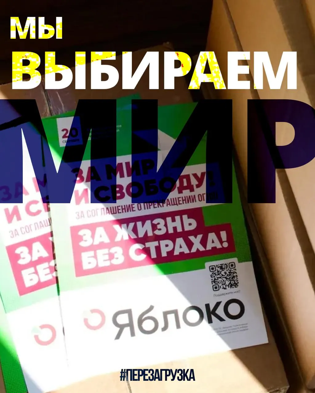 К кампаниям кандидатов от Яблока присоединяются регионы по всей стране; на карте можно выбрать регион и найти своих представителей за мир и свободу.