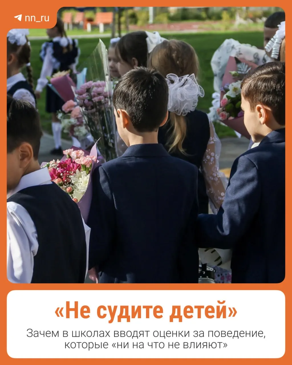 Новая система оценки за поведение начнет применяться с 1 сентября в десяти школах каждого региона; разъясняем суть и реакцию родителей и учителей.
