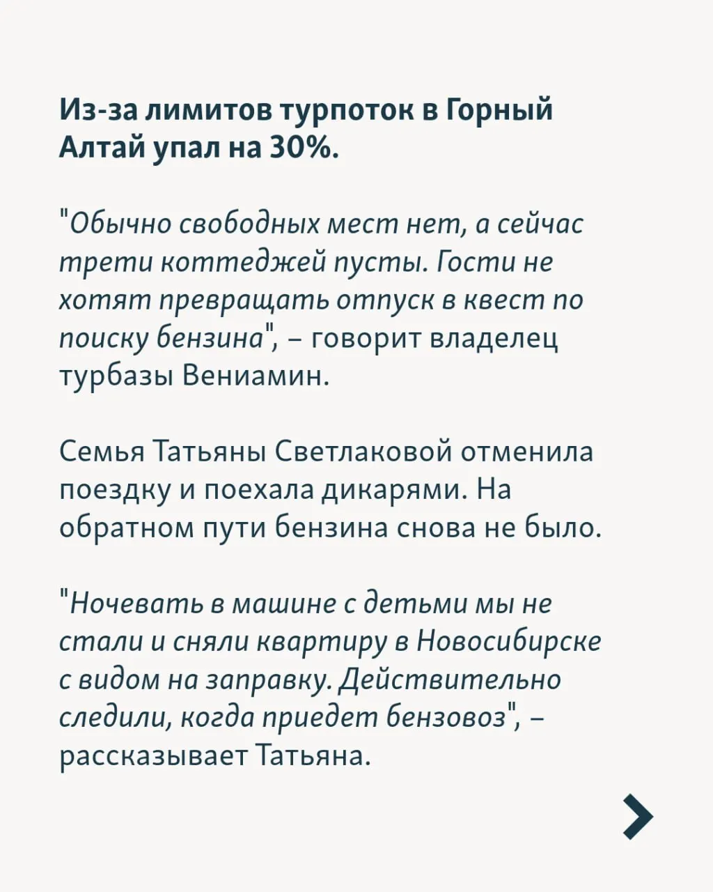 За июнь туристическим компаниям вернули около 1,5 млрд рублей за отменённые поездки в аннексированный Крым; отрасль сталкивается с дефицитом топлива, задержками рейсов и перебоями в энергоснабжении, что ставит под вопрос туристический сезон.
