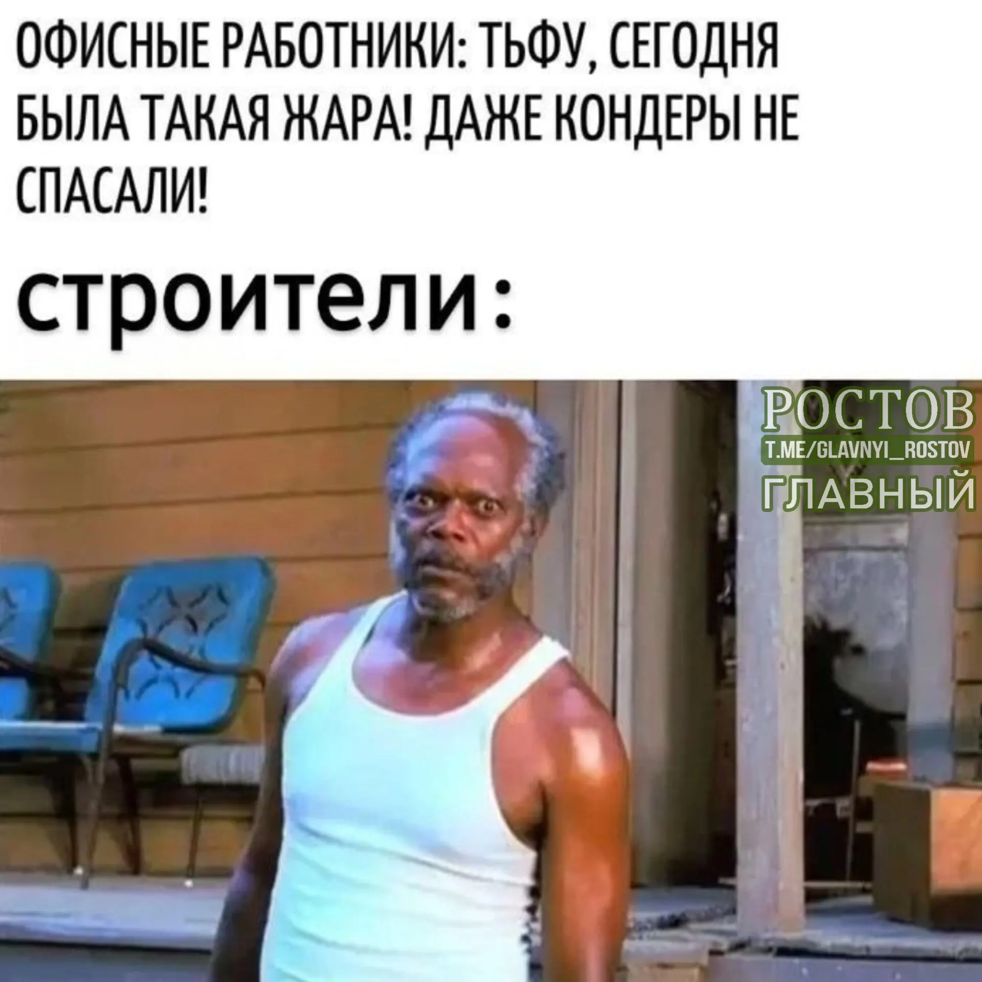 Предлагается закрепить в Трудовом кодексе правило: при жаре свыше 30°C и отсутствии кондиционеров рабочий день можно сокращать.