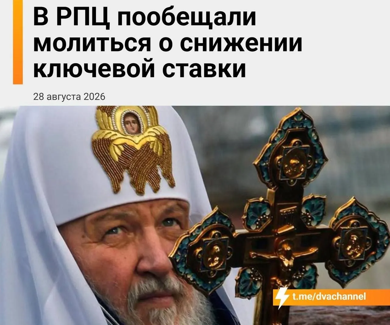 Глава Екатеринбургской митрополии призывает уповать на чудо и связывает экономические ожидания с мощами святителя Спиридона.