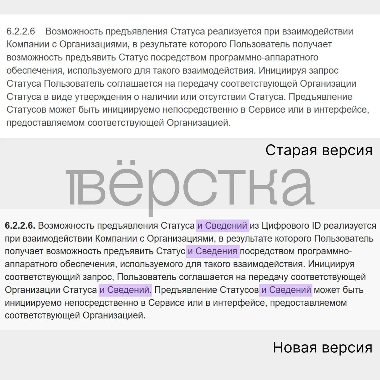 В обновлённой редакции условий использования Макс может передавать сведения из документов, удостоверяющих личность, госорганам и организациям; специалисты предупреждают о возросших рисках для безопасности.