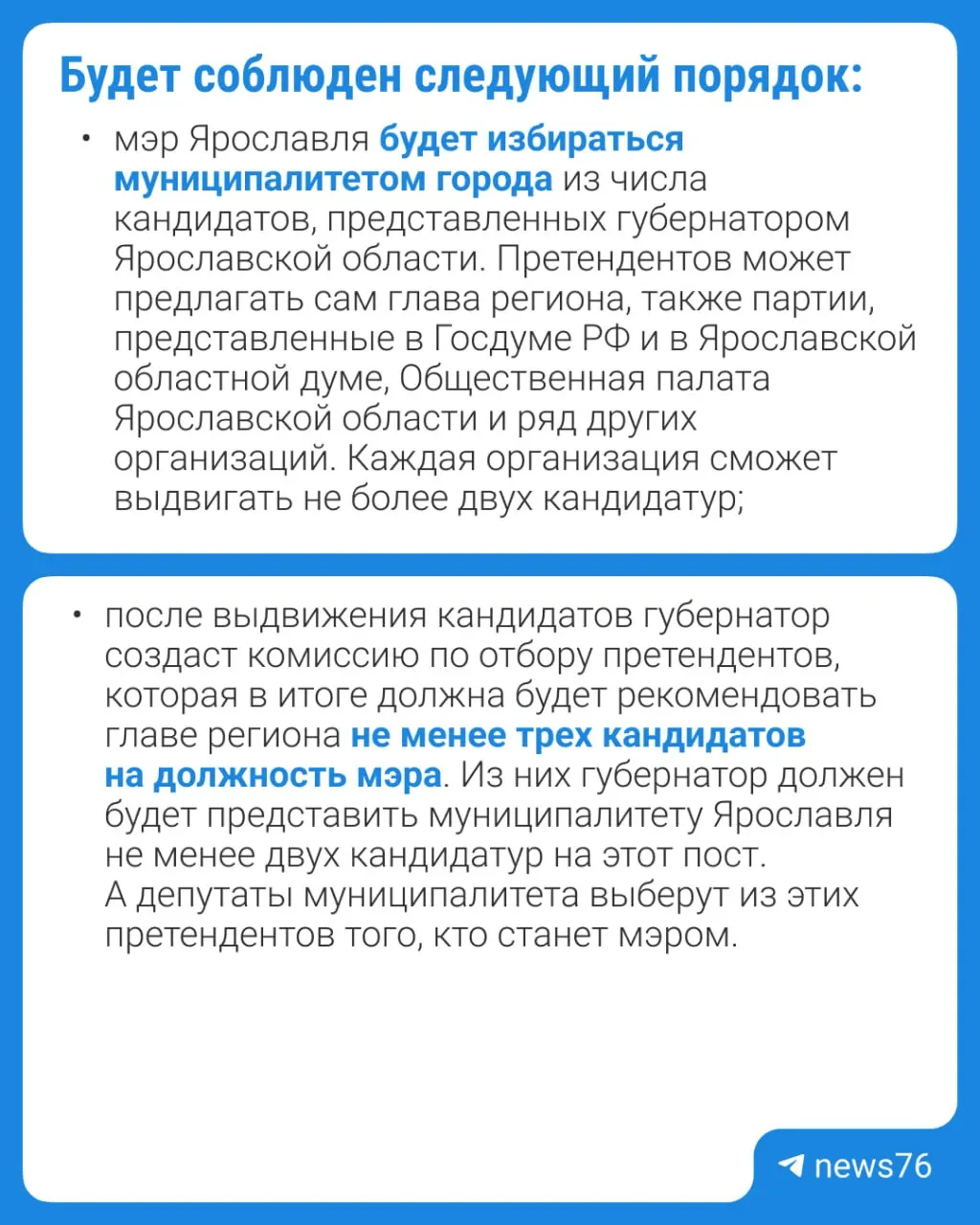 После досрочной отставки мэра губернатор в течение десяти дней назначит временно исполняющего обязанности, который будет руководить городом до избрания нового мэра.