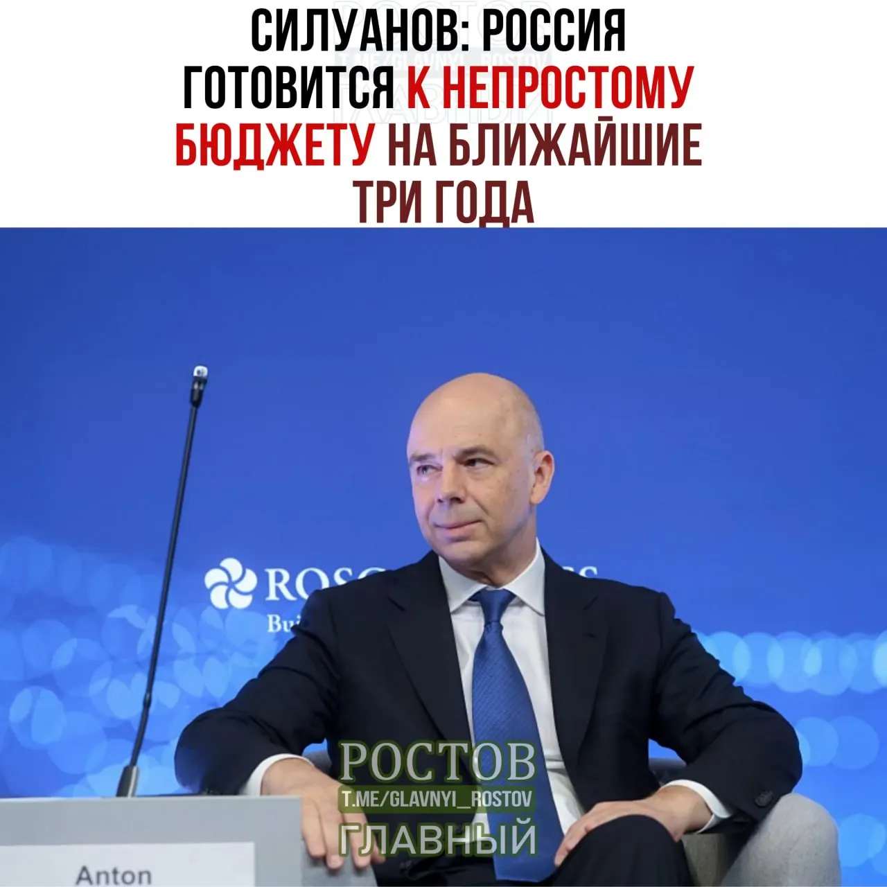 Минфин планирует дефицит бюджета на уровне 2% ВВП к 2027 году; главные приоритеты — оборона и безопасность, сохранение социальных обязательств.