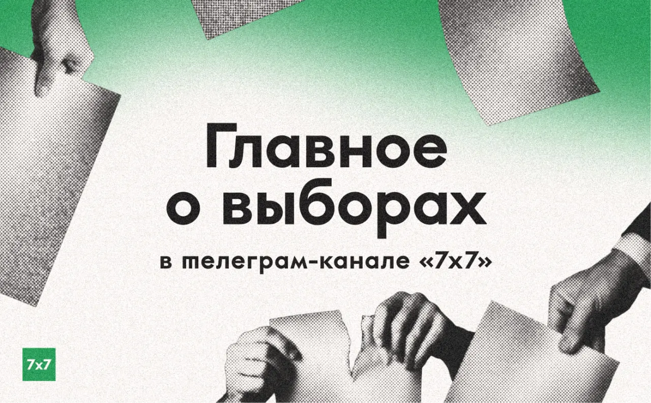 Мы публикуем эксклюзивы из регионов, фиксируем нарушения на участках и делимся историями и фото бюллетеней.